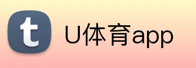 U体育app Logo